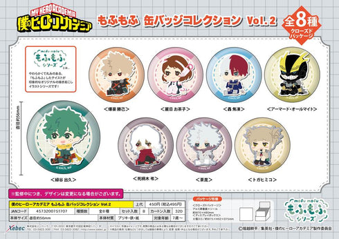 『僕のヒーローアカデミア』もふもふ 缶バッジコレクション Vol.2【BOX】